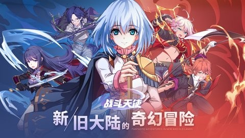 战斗天使(Battle Angels: PVP Defence)
