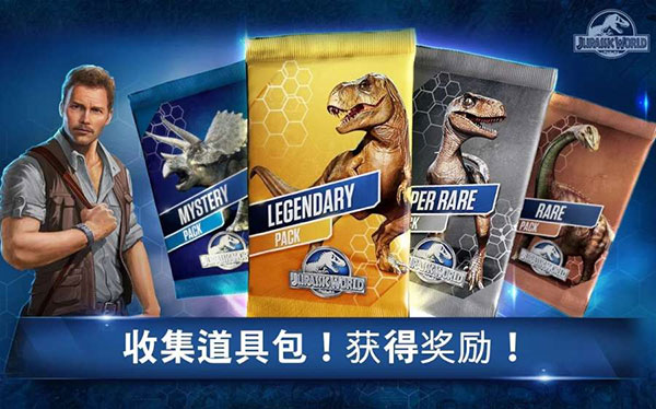 侏罗纪世界游戏下载-侏罗纪世界游戏手机版下载v1.66.12