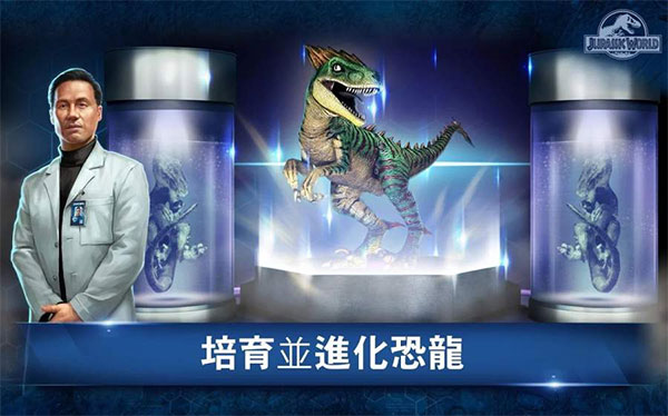 侏罗纪世界最新版2023下载-侏罗纪世界最新版2023手游下载v1.70.8