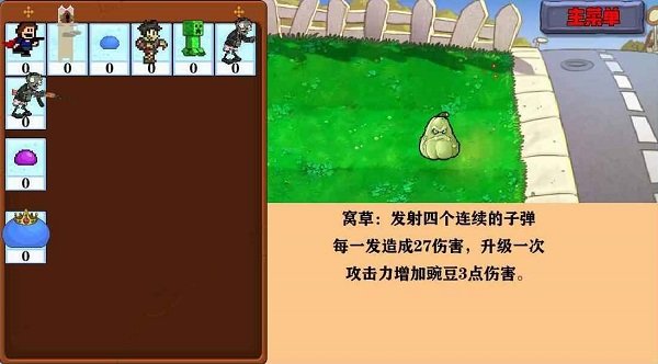 窝草模拟器游戏下载-窝草模拟器手机版下载v1.0.7