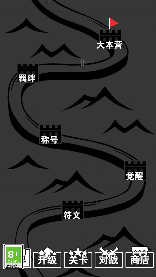 汉字英雄传