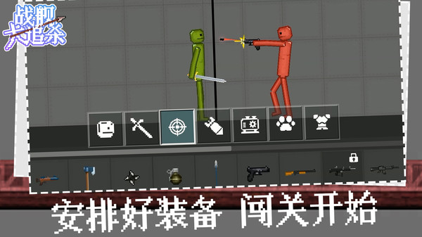 战舰大追杀