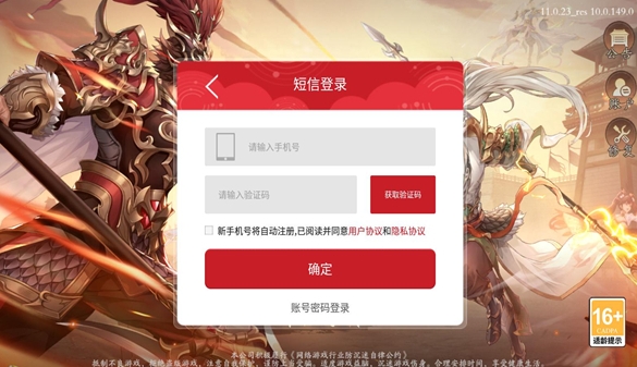 自在三国