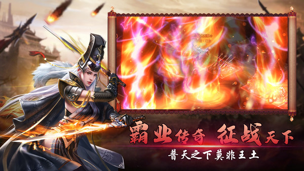红颜霸业
