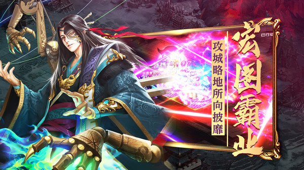 炫斗三国