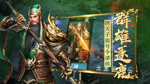 炫斗三国