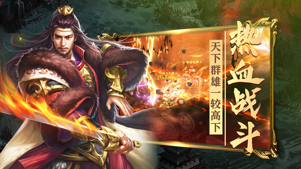 炫斗三国