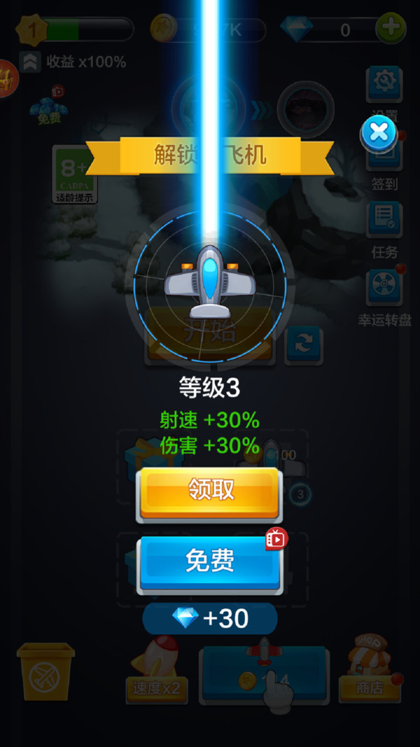 全民飞机空战