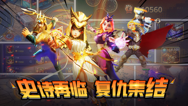 塔防纪元官网版