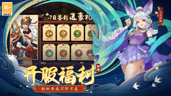 神行九歌