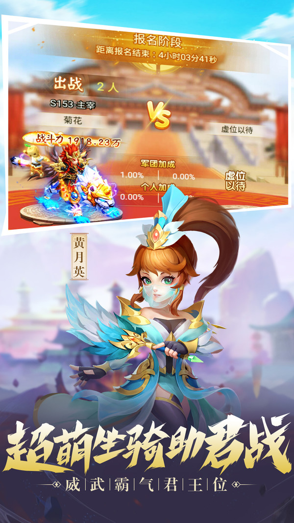 三国计
