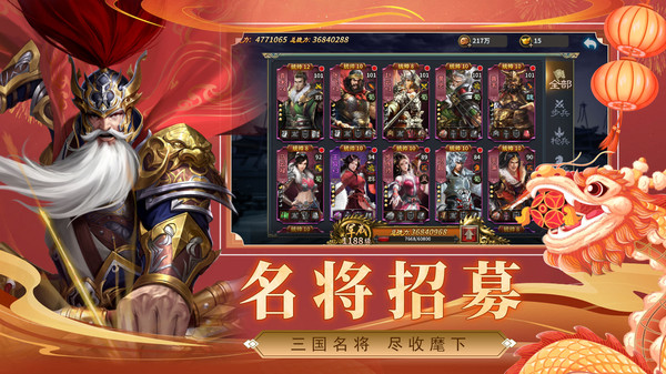 三国英雄传奇