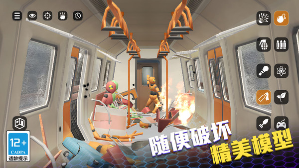 射击拆房大作战