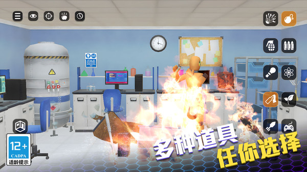 射击拆房大作战
