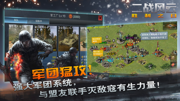 二战风云重装版