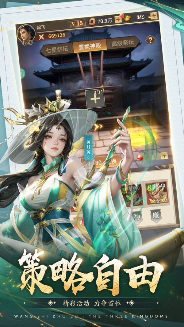 王师逐鹿游戏官网版