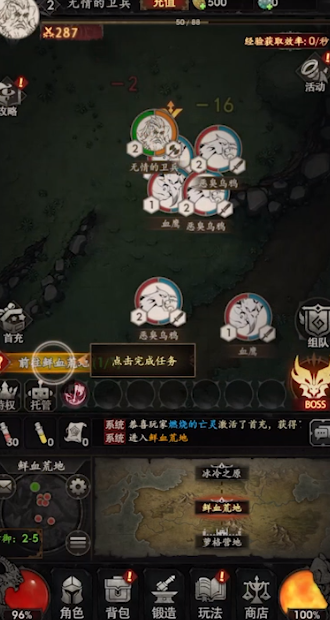 铁血守卫