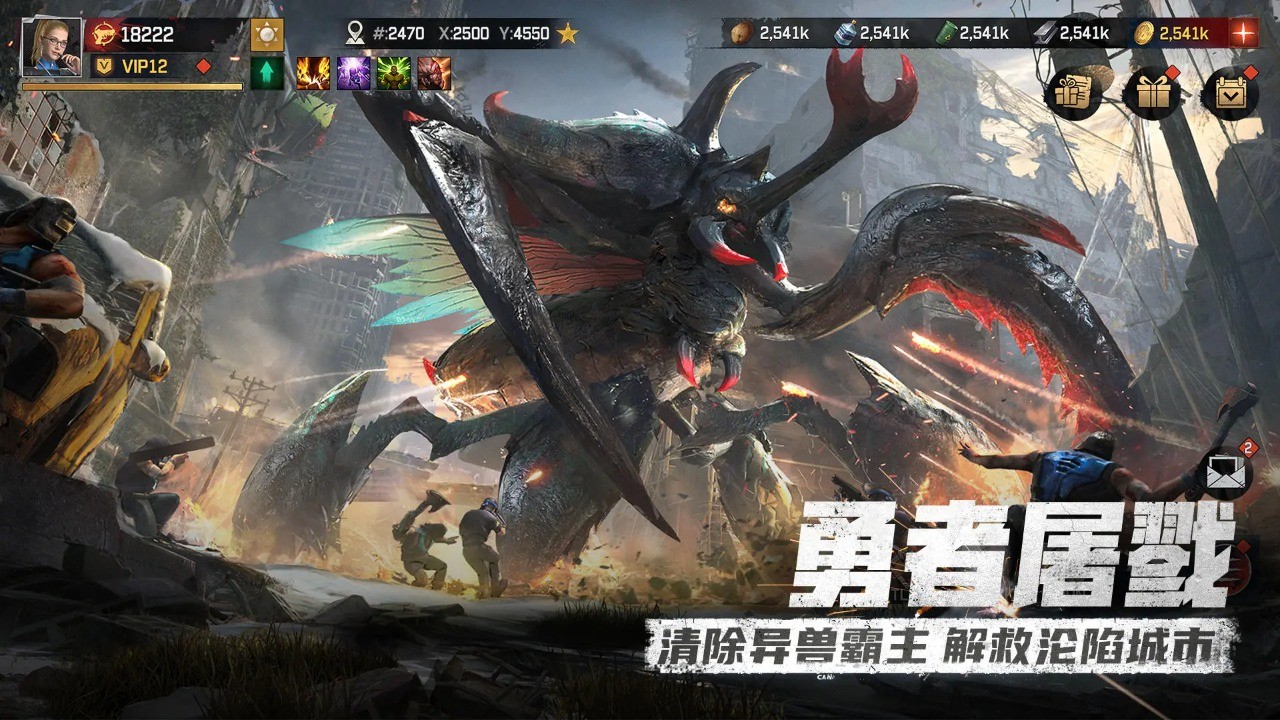 异兽纪元