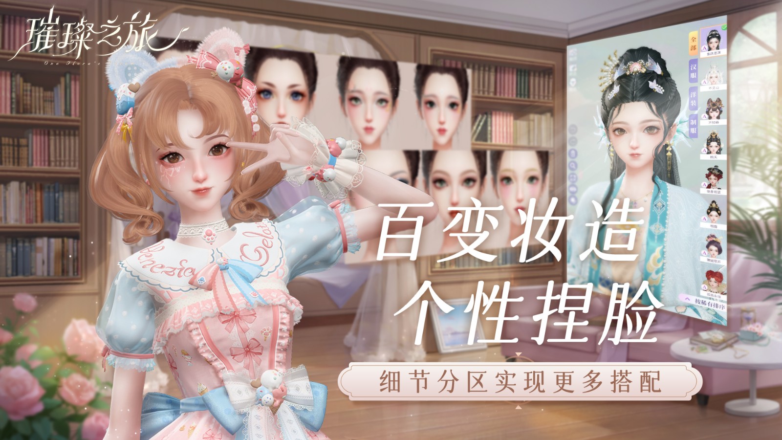 璀璨之旅官方版