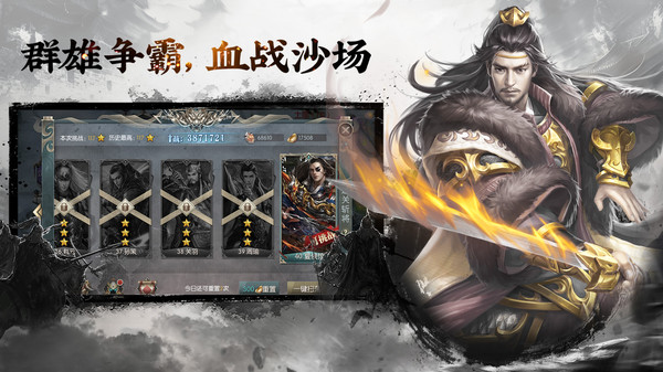 三国志名将传