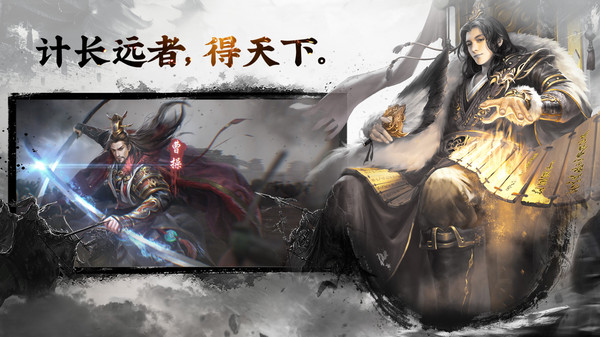 三国志名将传