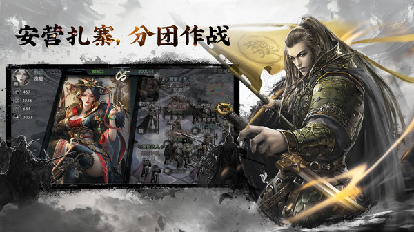 三国志名将传