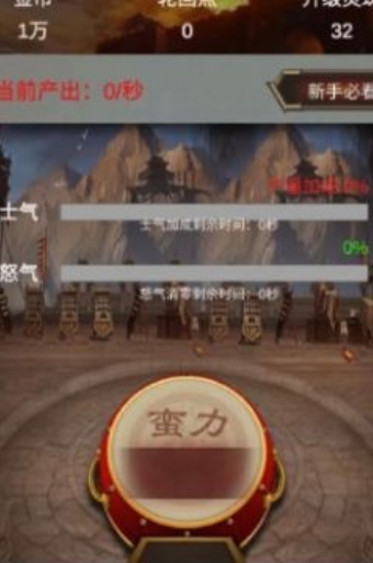 打工三国模拟器(打工三国)