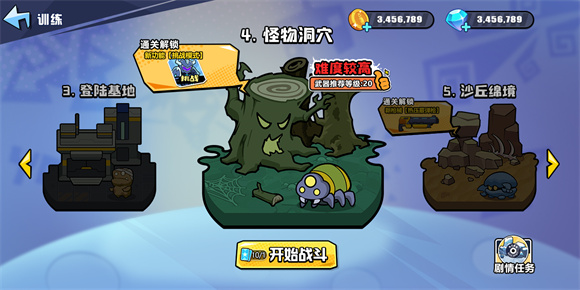 火星计划割草