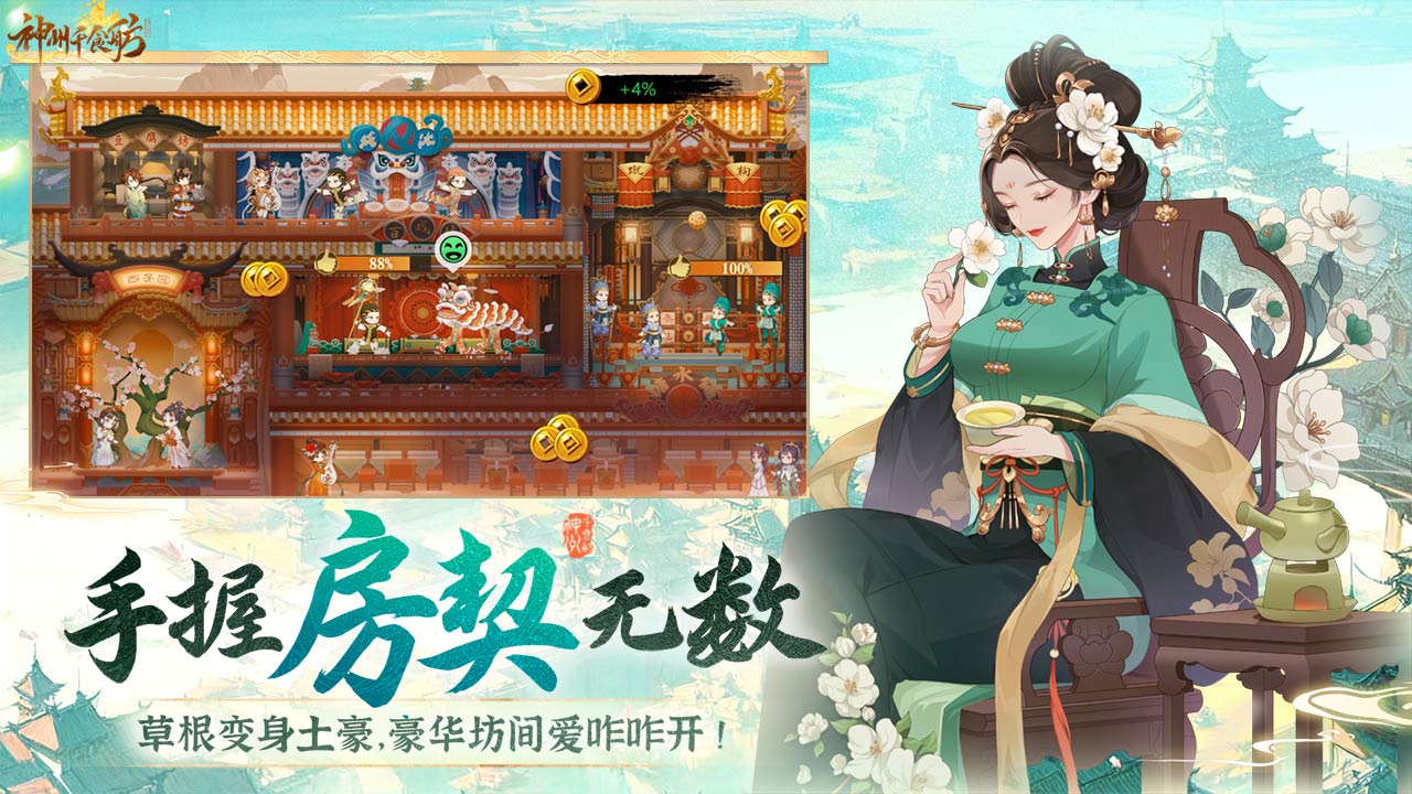 神州千食舫官网版