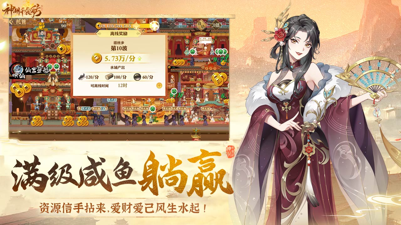 神州千食舫官网版