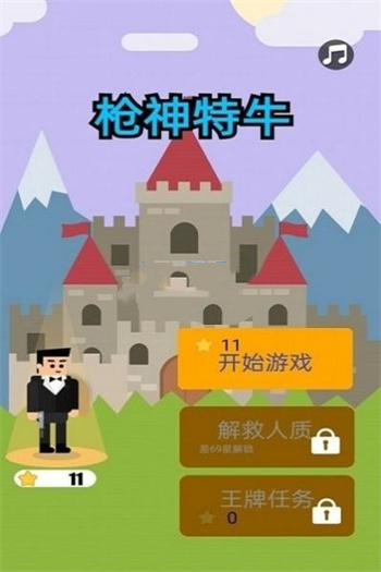 枪神特牛