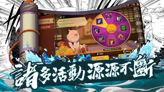 忍术传说命宿对决(忍術傳說：命宿對決)