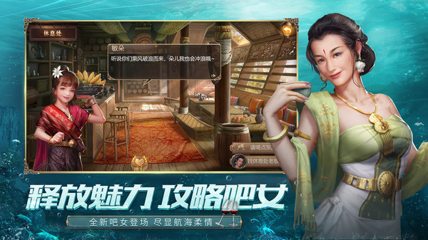 大航海之路官网正版