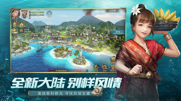 大航海之路官网正版