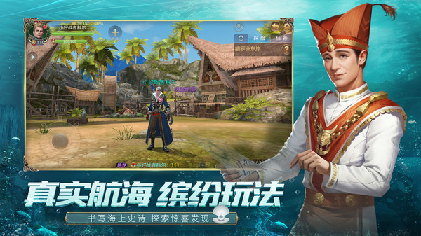 大航海之路官网正版