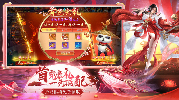 仙灵修真
