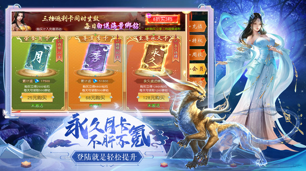 仙灵修真