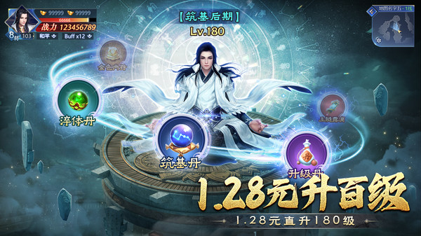 镇魂记