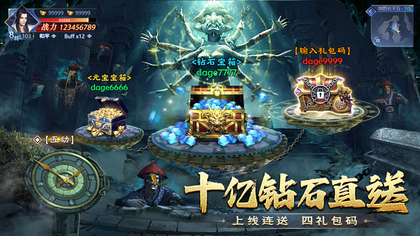 镇魂记