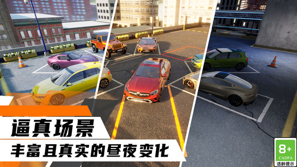 科二模拟器