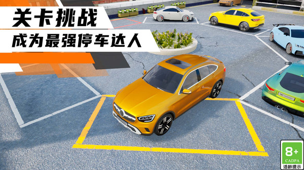 科二模拟器