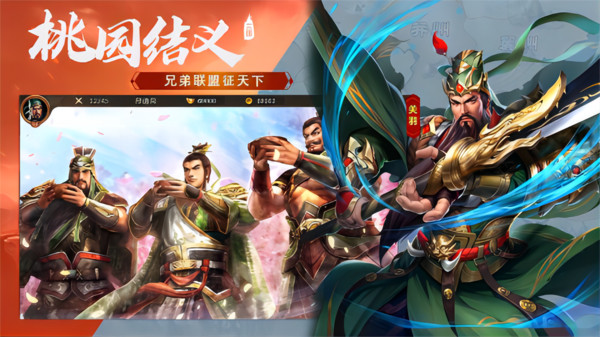 三国跑跑最新版