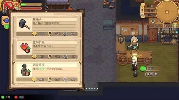 杏林物语(Potion Permit)
