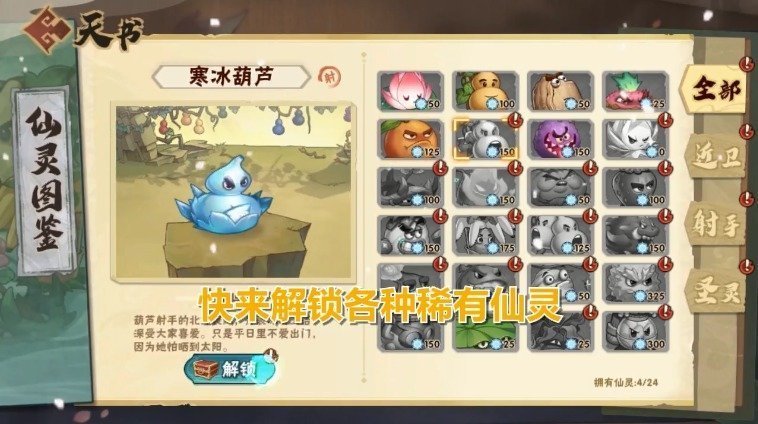 葫芦娃大作战