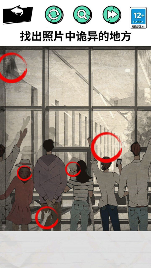 怪谈研究院1 (3).jpg