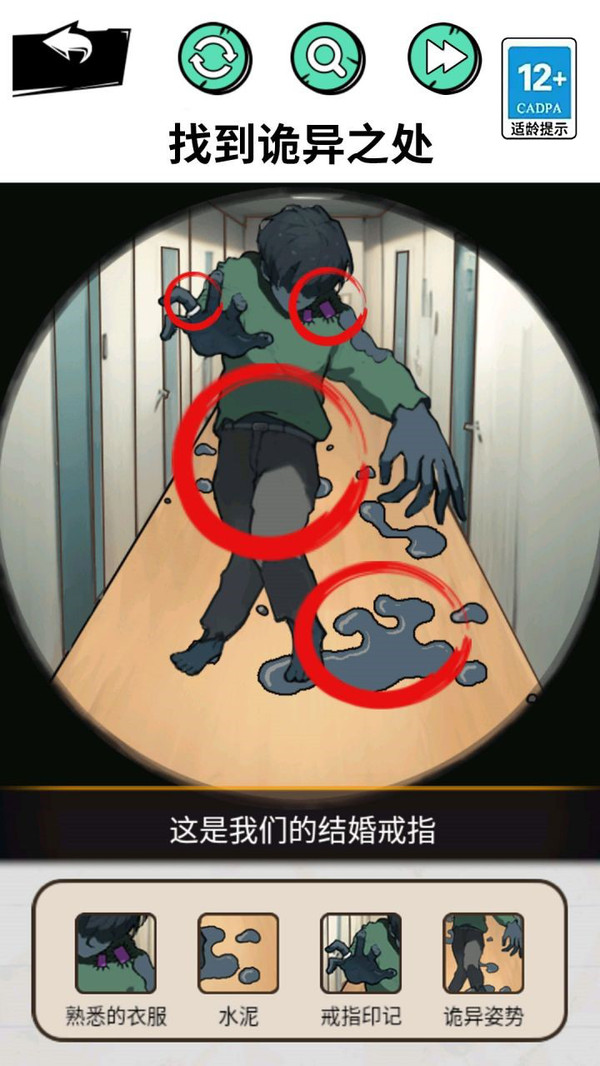 怪谈研究院1 (4).jpg