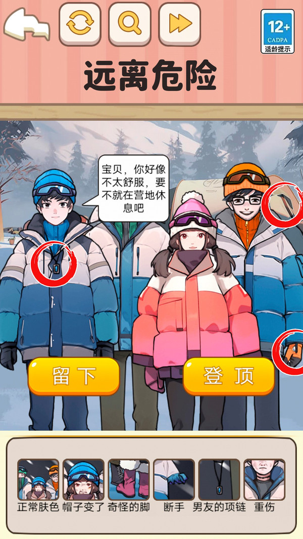 规则怪谈31 (3).jpg