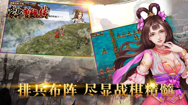 豪华曹魏传1 (2).jpg