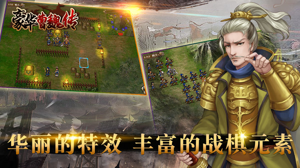 豪华曹魏传1 (1).jpg