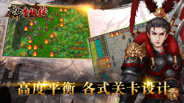 豪华曹魏传1 (3).jpg
